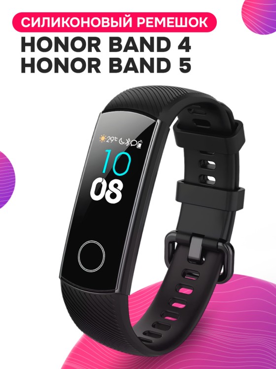 Силиконовый ремешок для Honor Band 4, Honor Band 5, 220 мм, чёрный